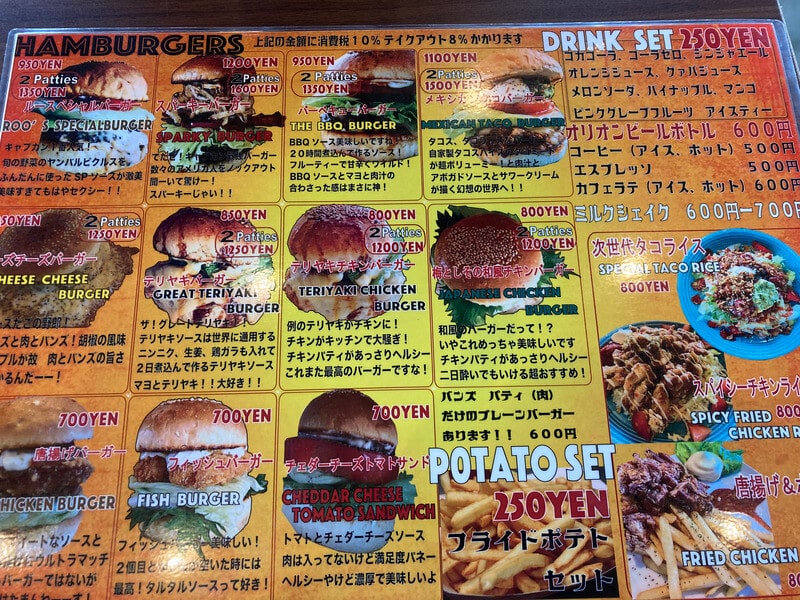 ハンバーガー店 キャプテンカンガルー の食レポ 美味すぎてもはやセクシー って 福ふくろう